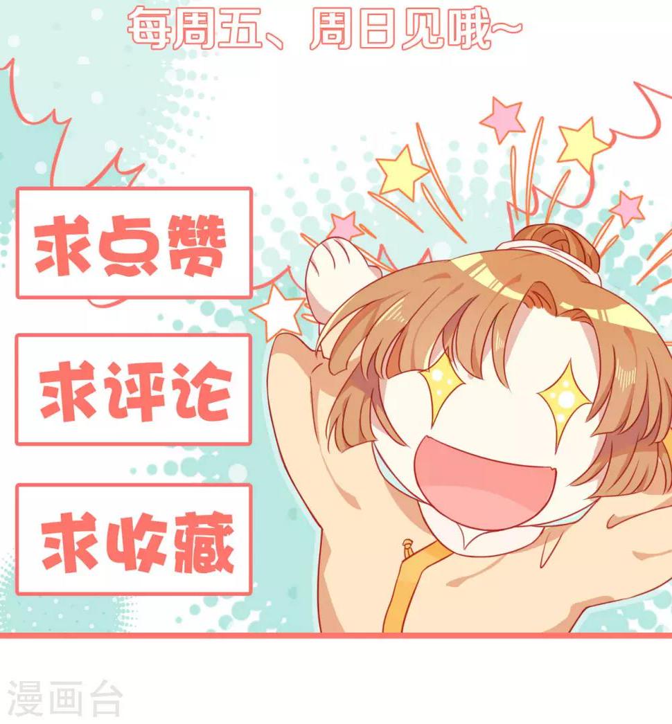 第10话 不要李宸景的破规矩！33
