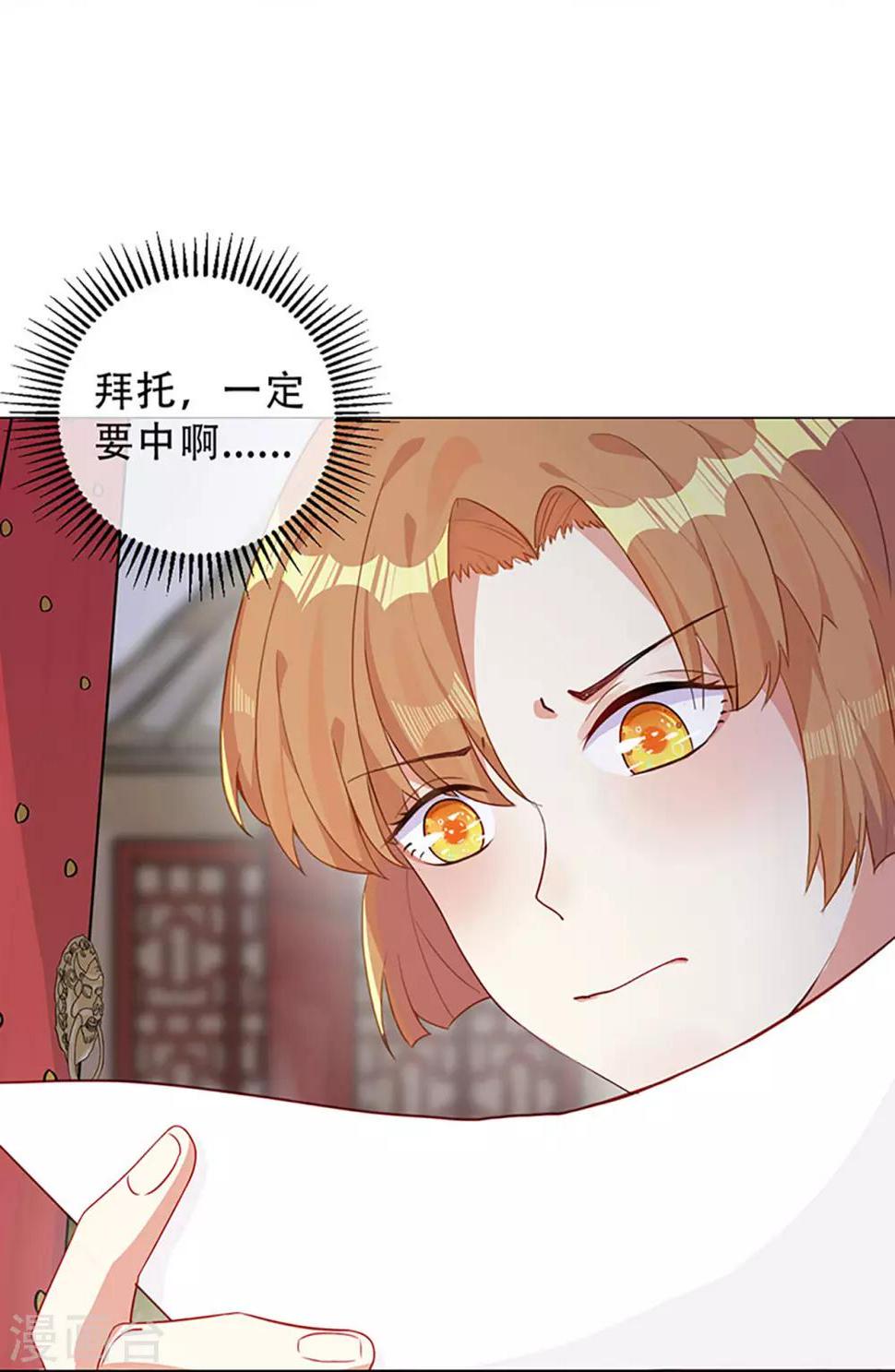 第4话 前未婚夫让我当妾？拒绝！24