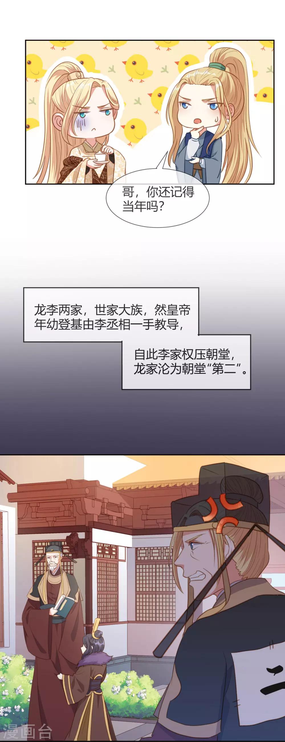 第11话 龙阳的伟大梦想19