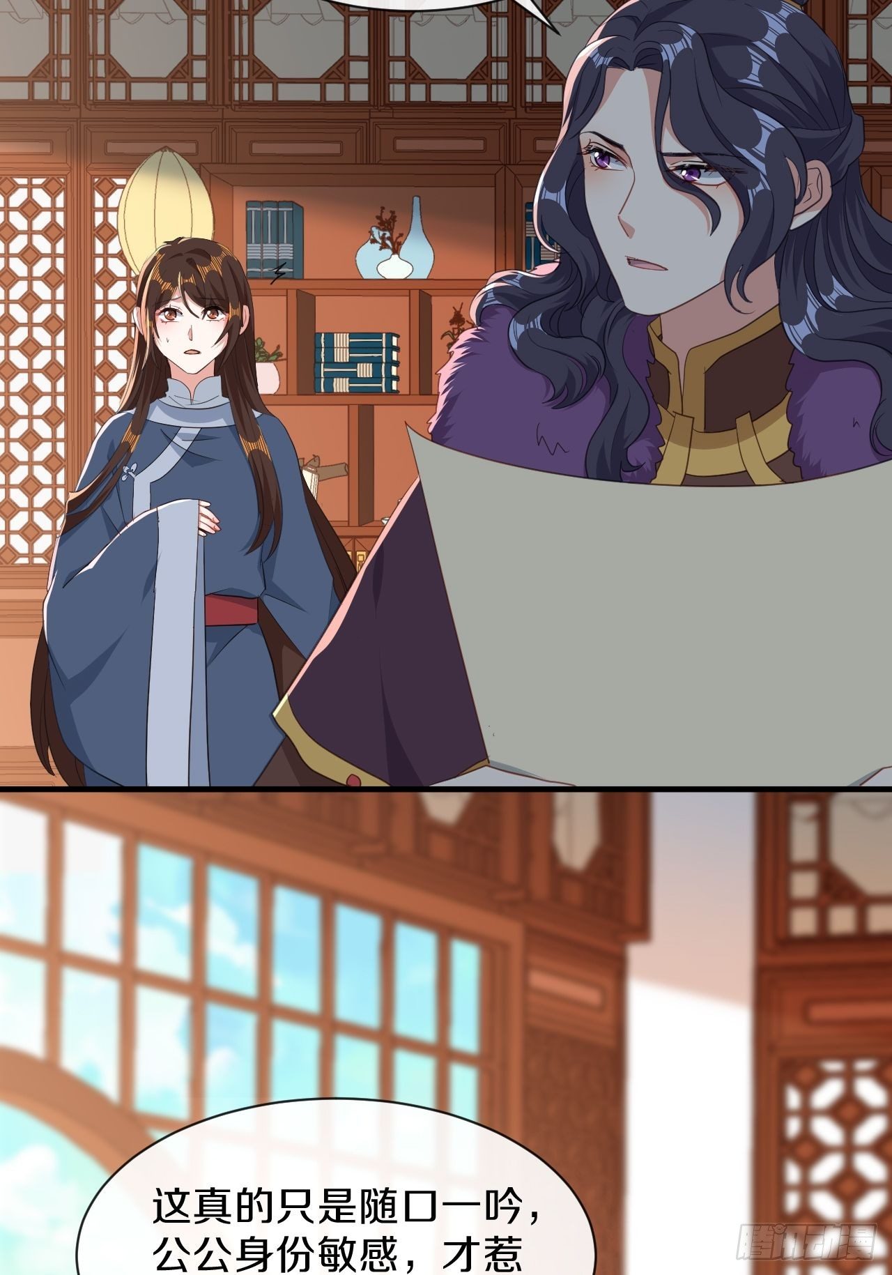 朕喜欢上你了26