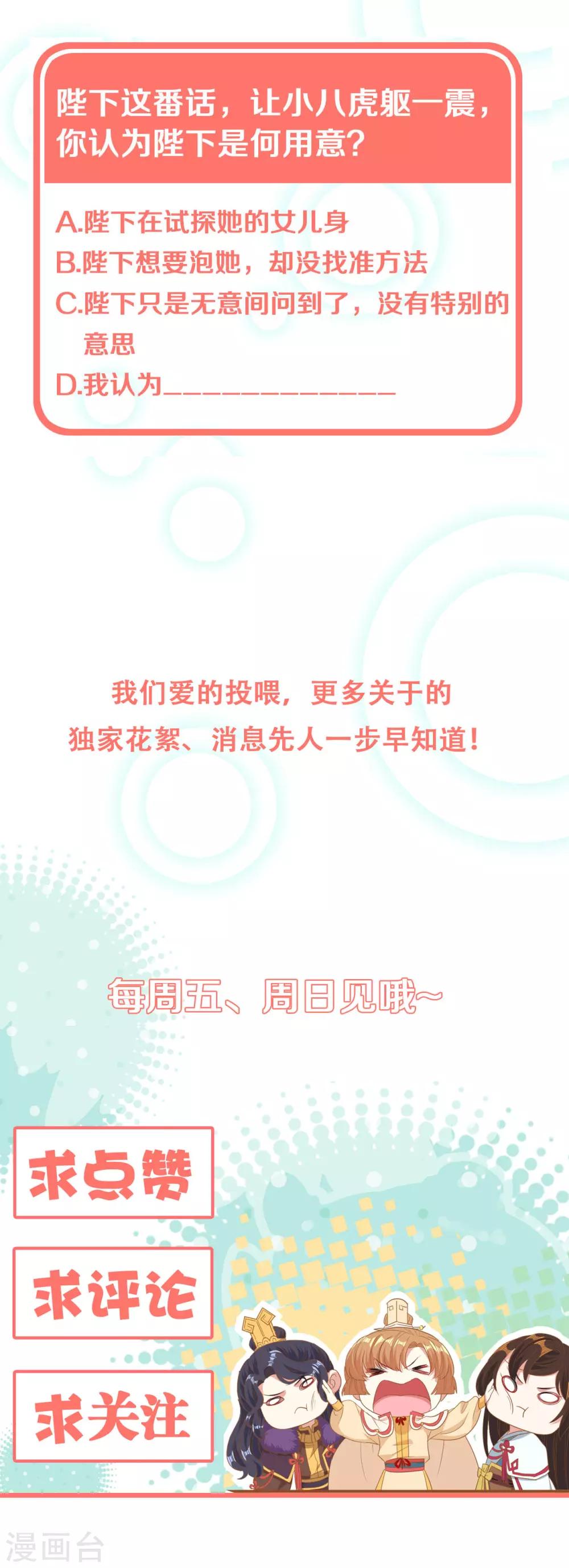 第20话 人不够？朕给补上35