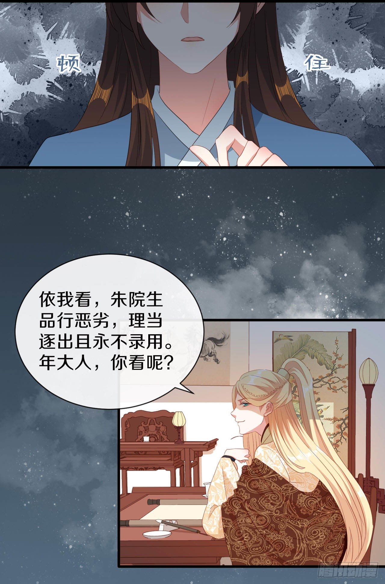 京城第一美人回来了13