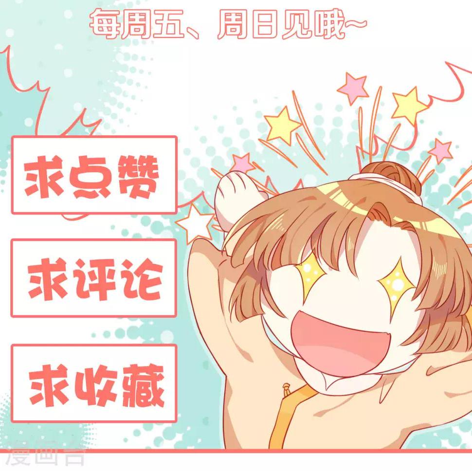 第1话 什么？丞相公子和男人私奔了？33