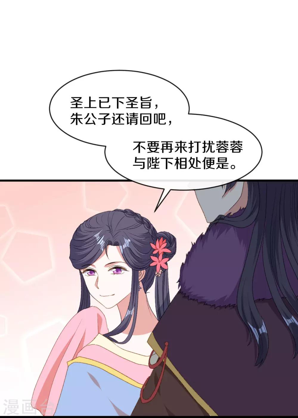 第16话 春分楼内好多情14