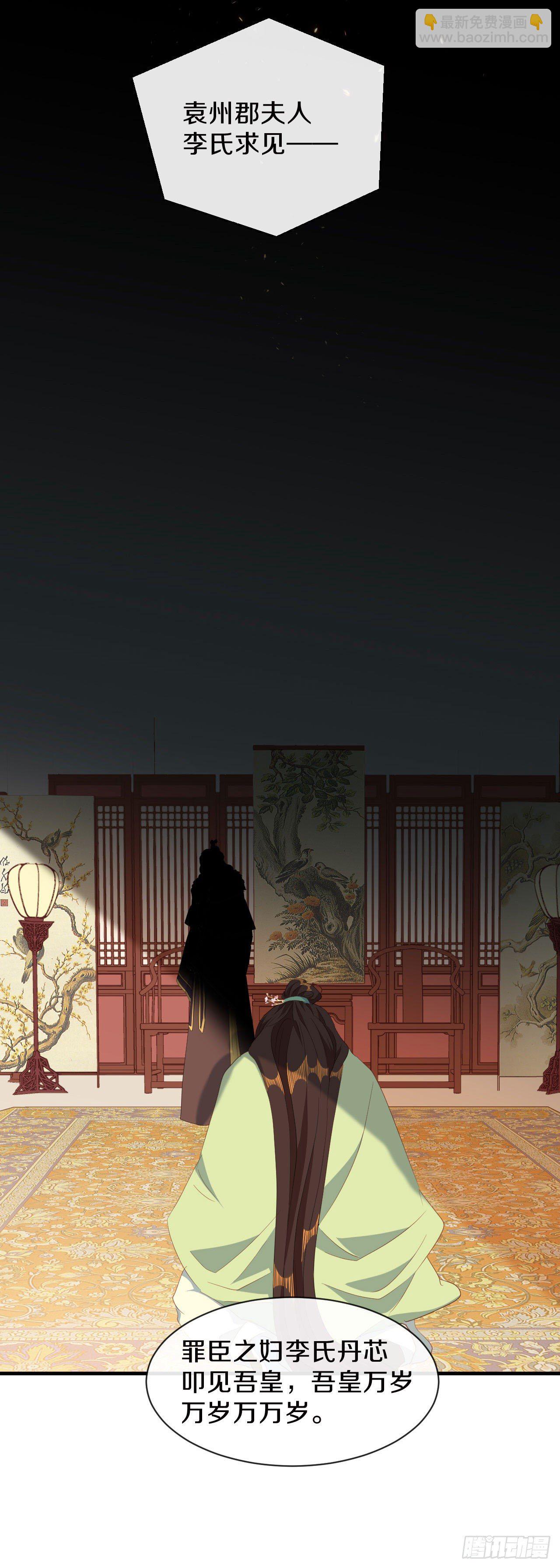 京城第一美人回来了23