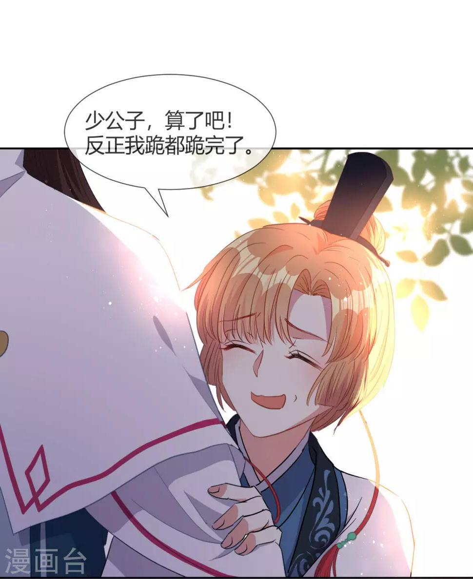 第10话 不要李宸景的破规矩！24