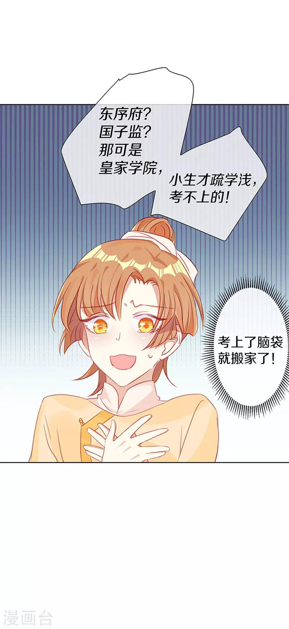 第3话 青楼里怎么有这么多恩爱情仇19