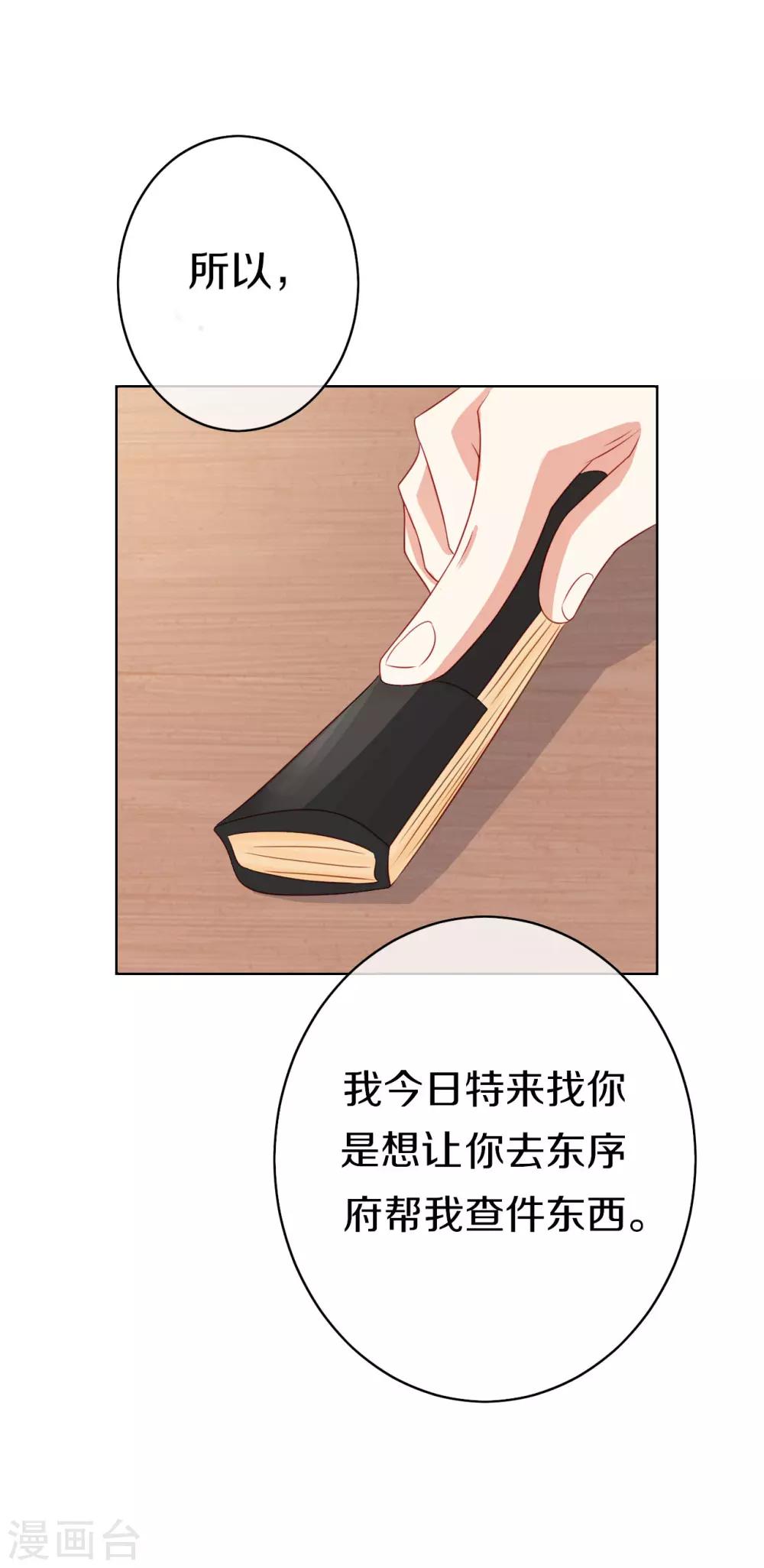 第6话 此香菇非彼香菇8