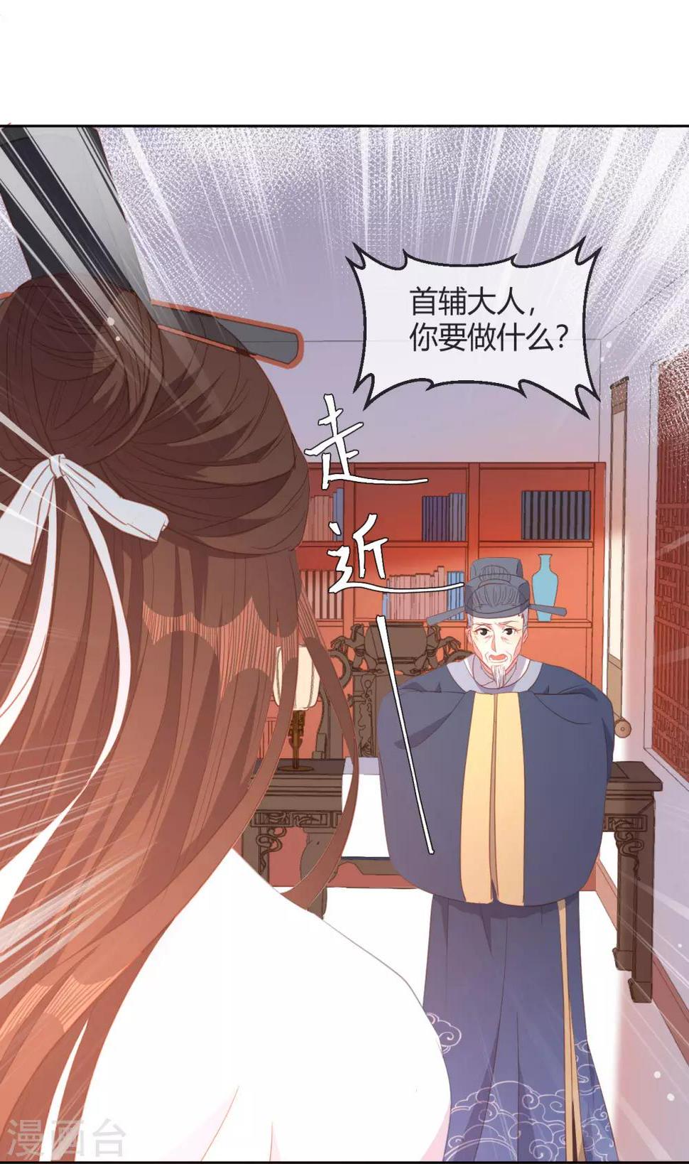 第10话 不要李宸景的破规矩！26