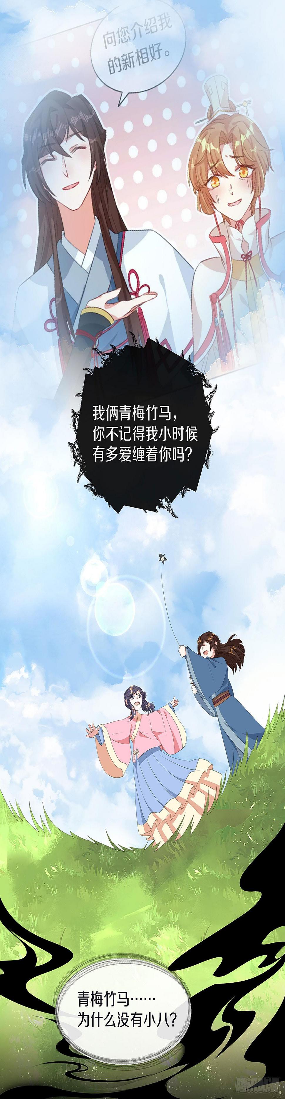 你是女人？！18