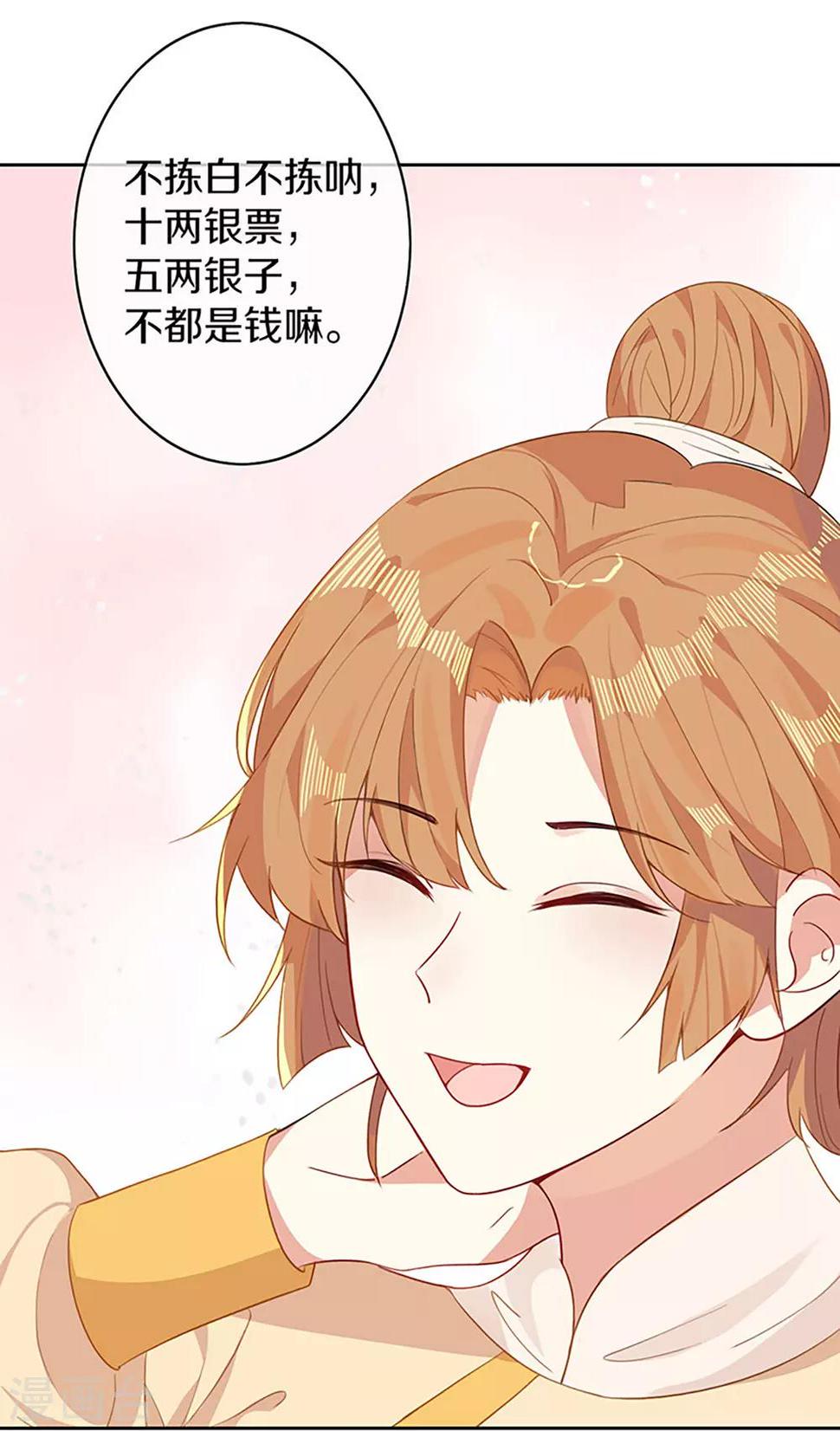 第5话 试，喜欢我6