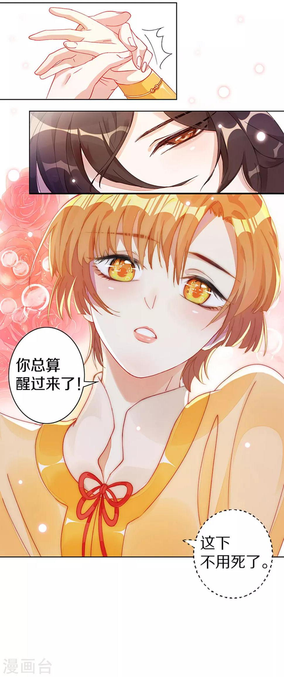 第1话 什么？丞相公子和男人私奔了？29