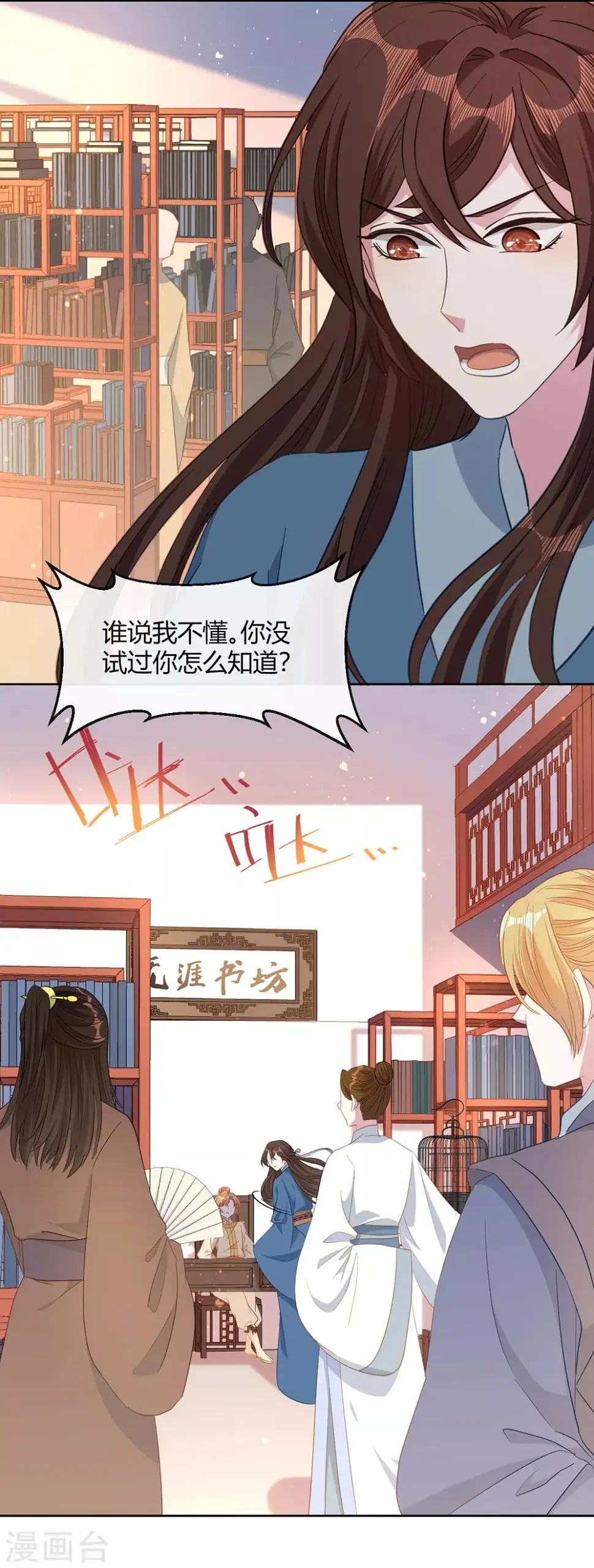 第12话 请不要购买同人本10