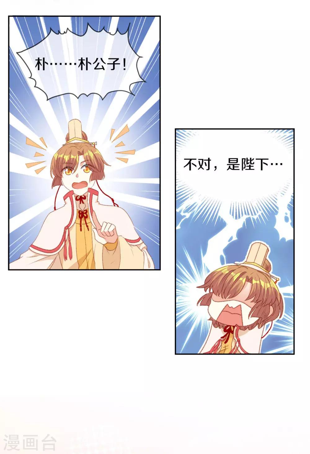 第15话 你……就是皇帝？！33