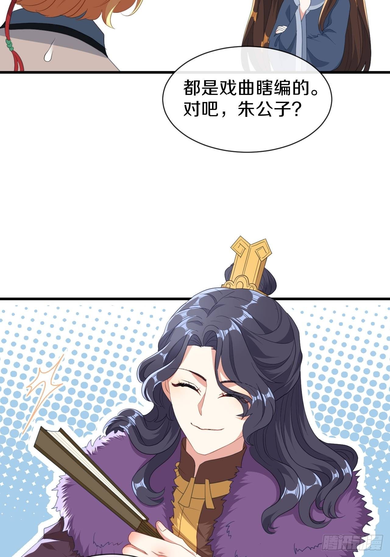 朕喜欢上你了19