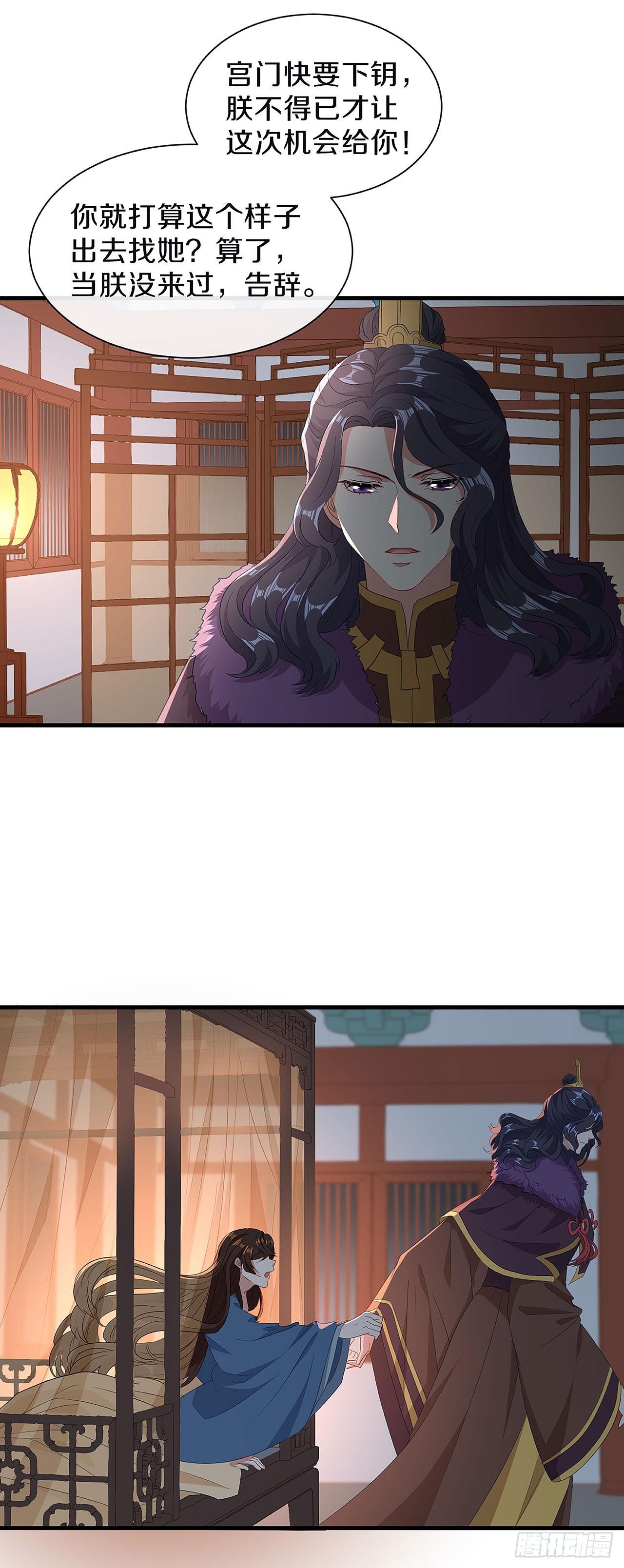 你是女人？！11