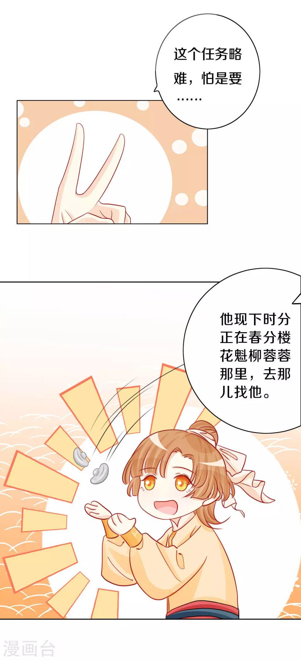 第2话 一封送去青楼的情信11