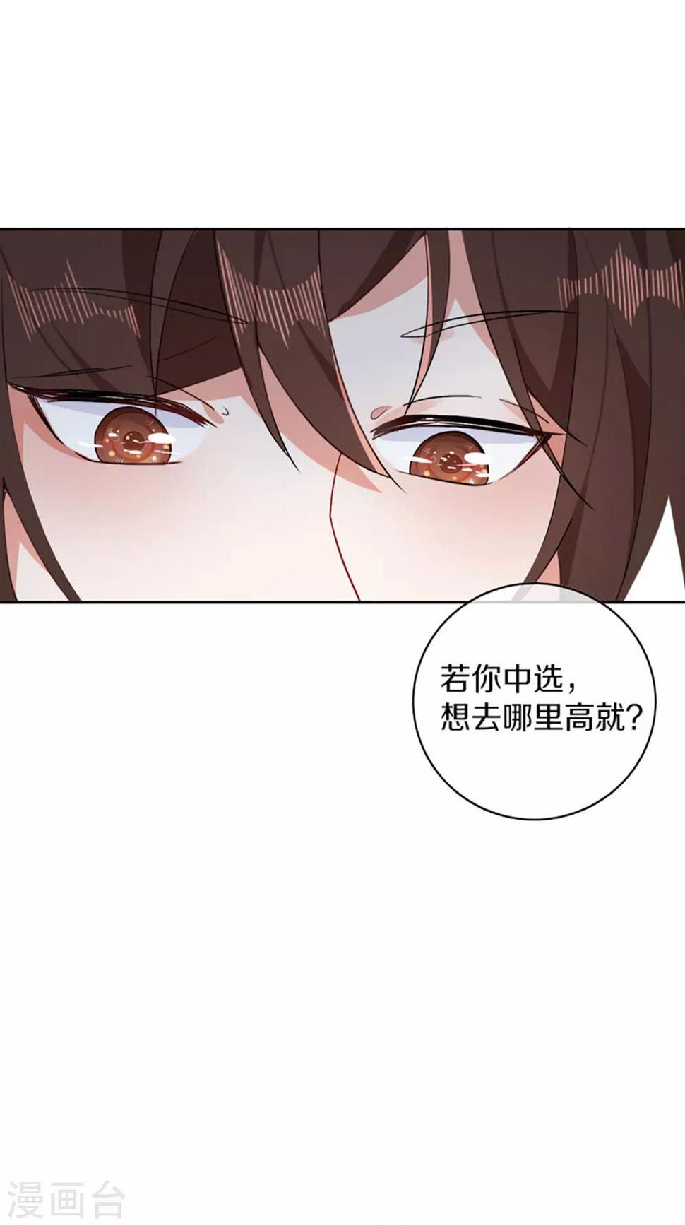 第5话 试，喜欢我12