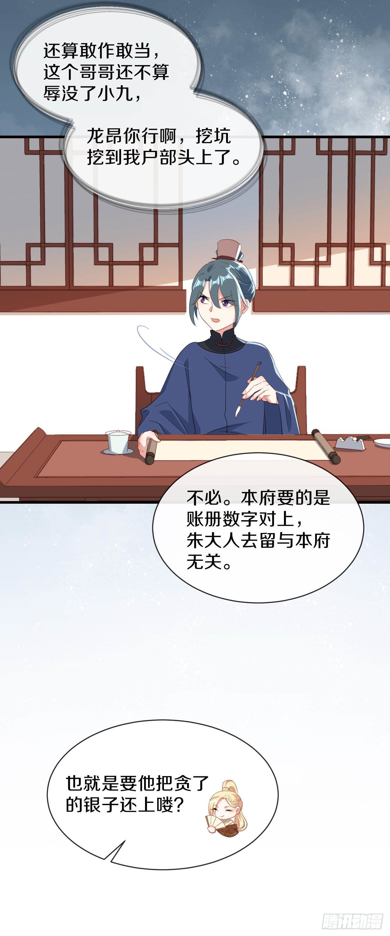 京城第一美人回来了14