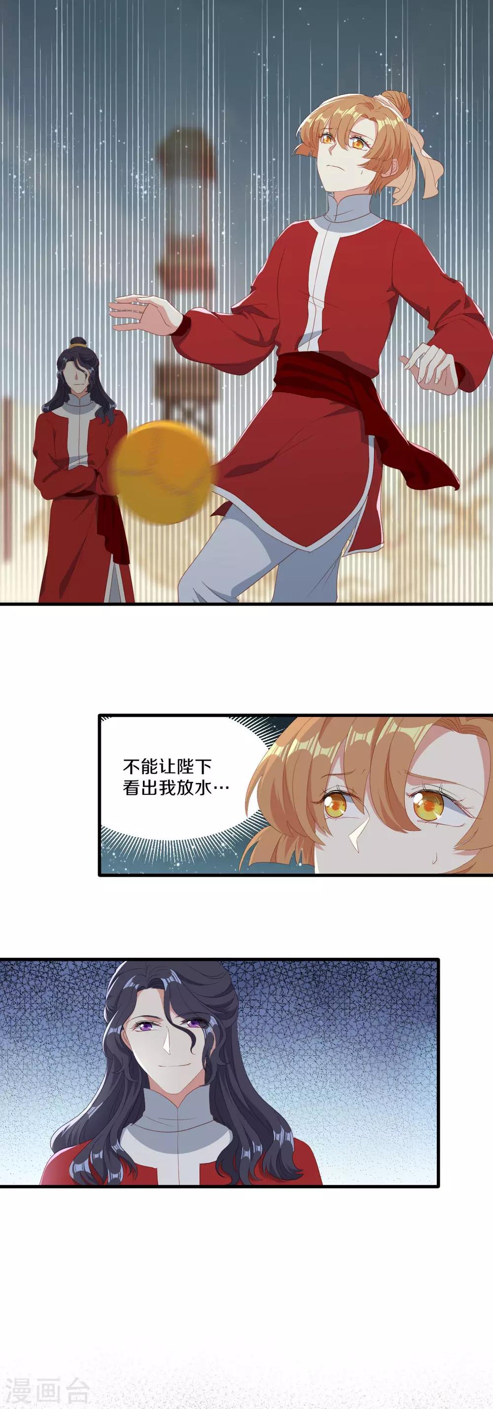 第21话 误会连连2