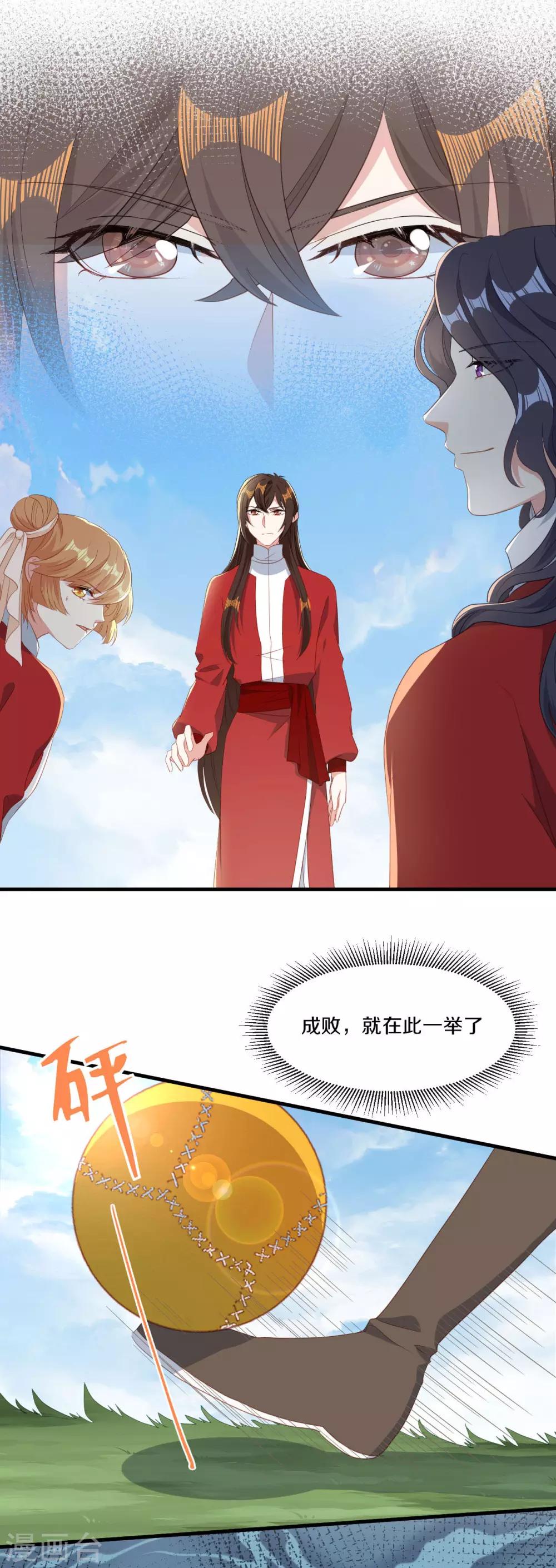 第21话 误会连连3