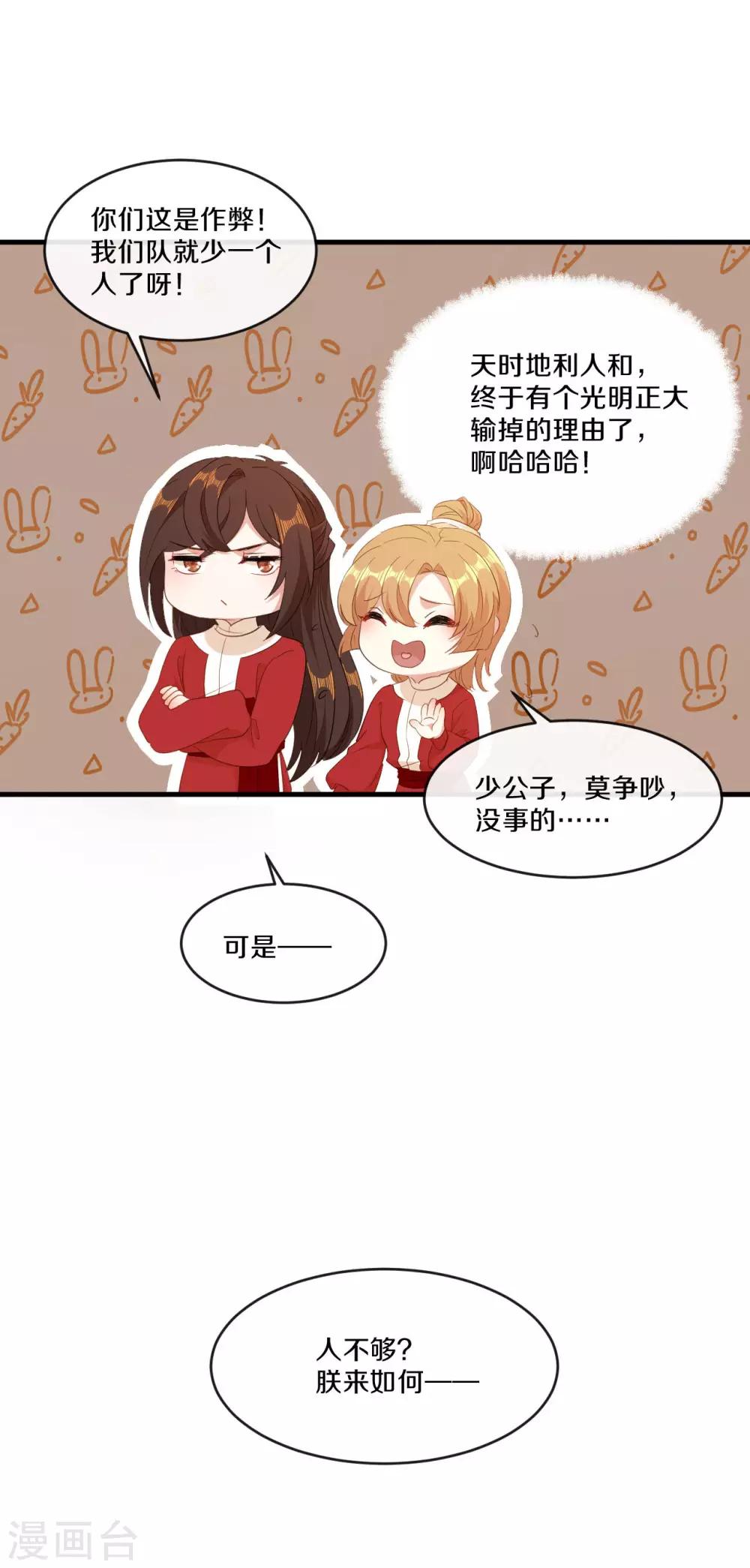 第20话 人不够？朕给补上5