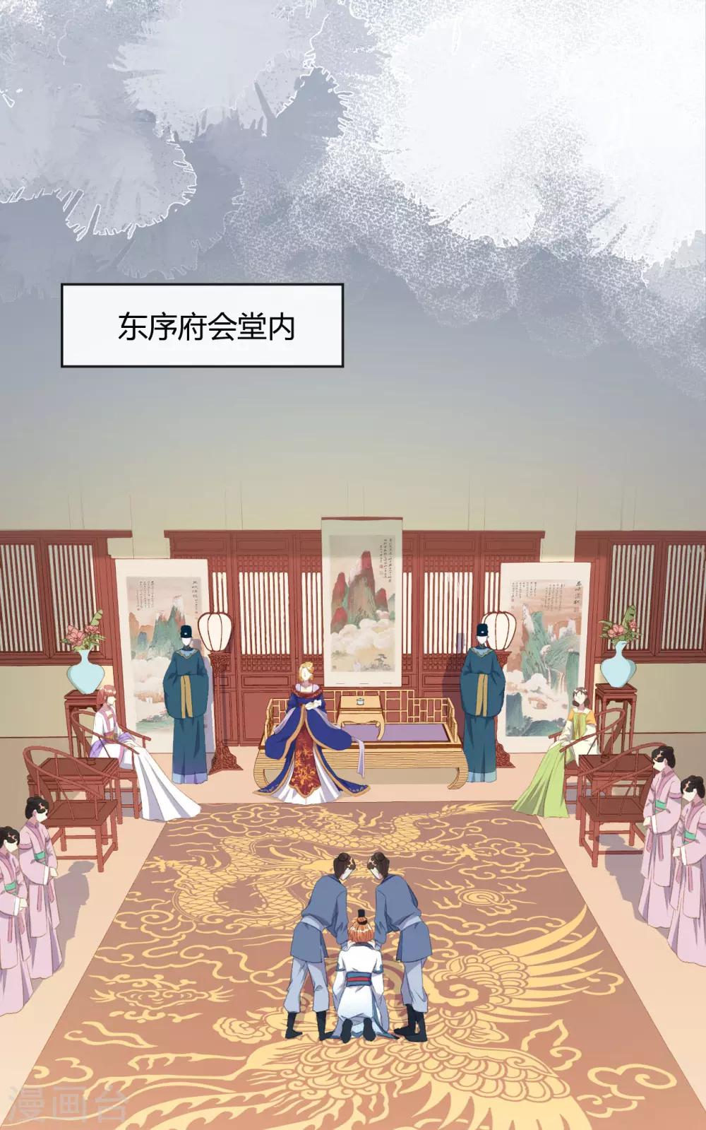 第14话 皇帝丢了，你来找3