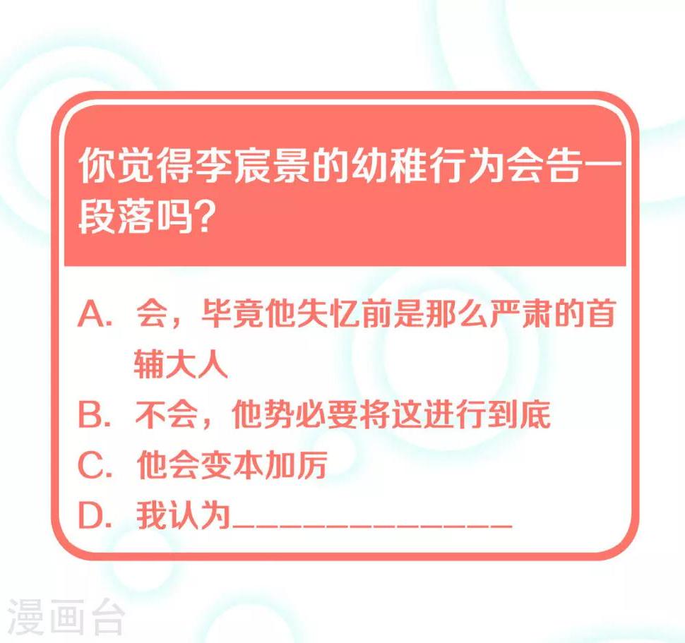 第10话 不要李宸景的破规矩！31