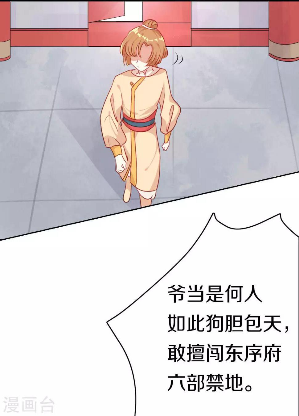 第6话 此香菇非彼香菇22