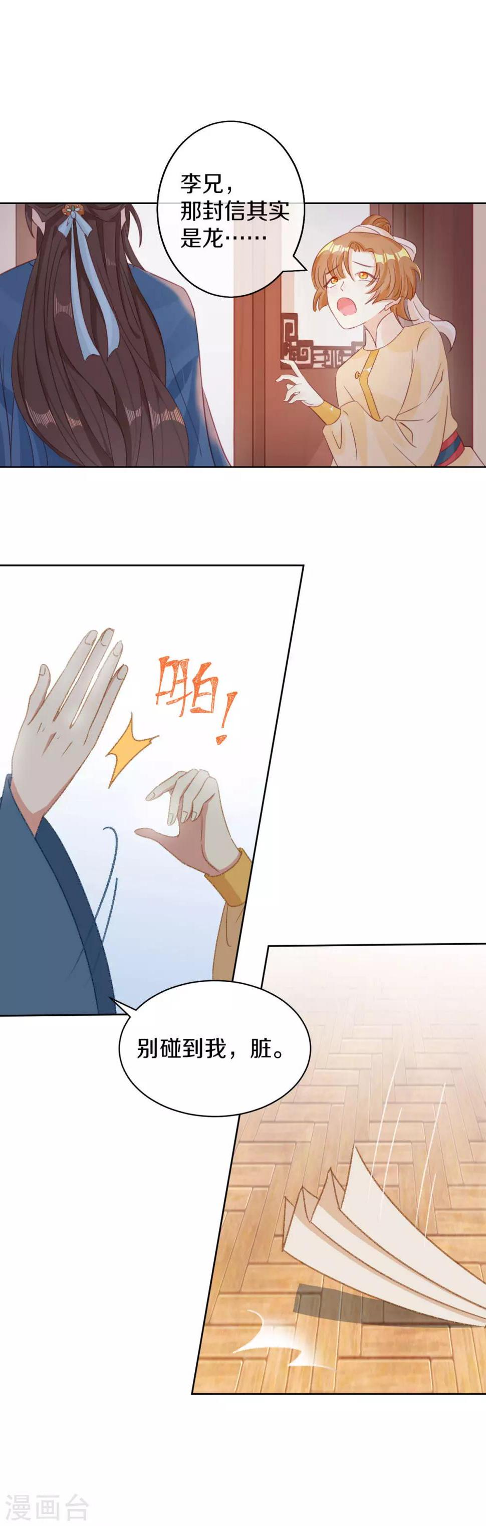 第3话 青楼里怎么有这么多恩爱情仇15