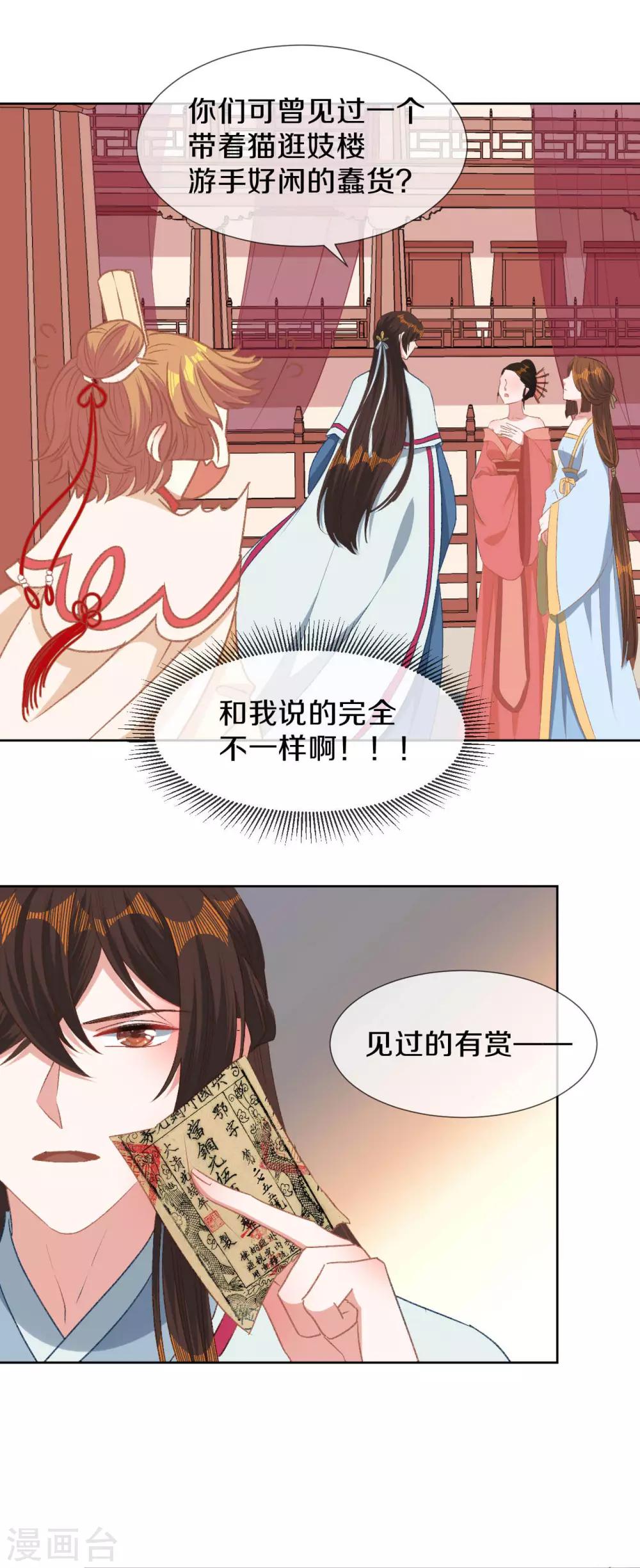 第15话 你……就是皇帝？！18