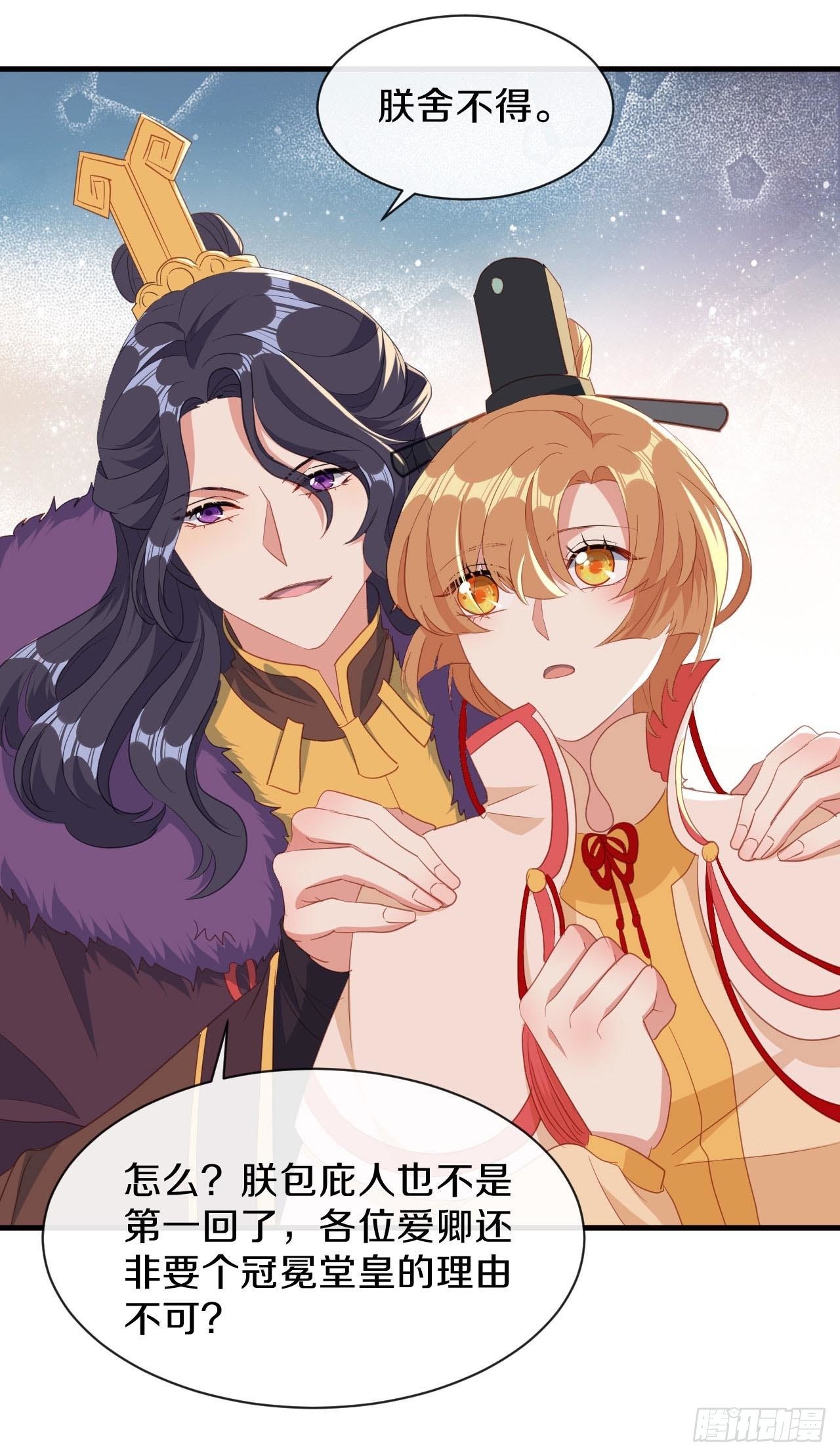 京城第一美人回来了6