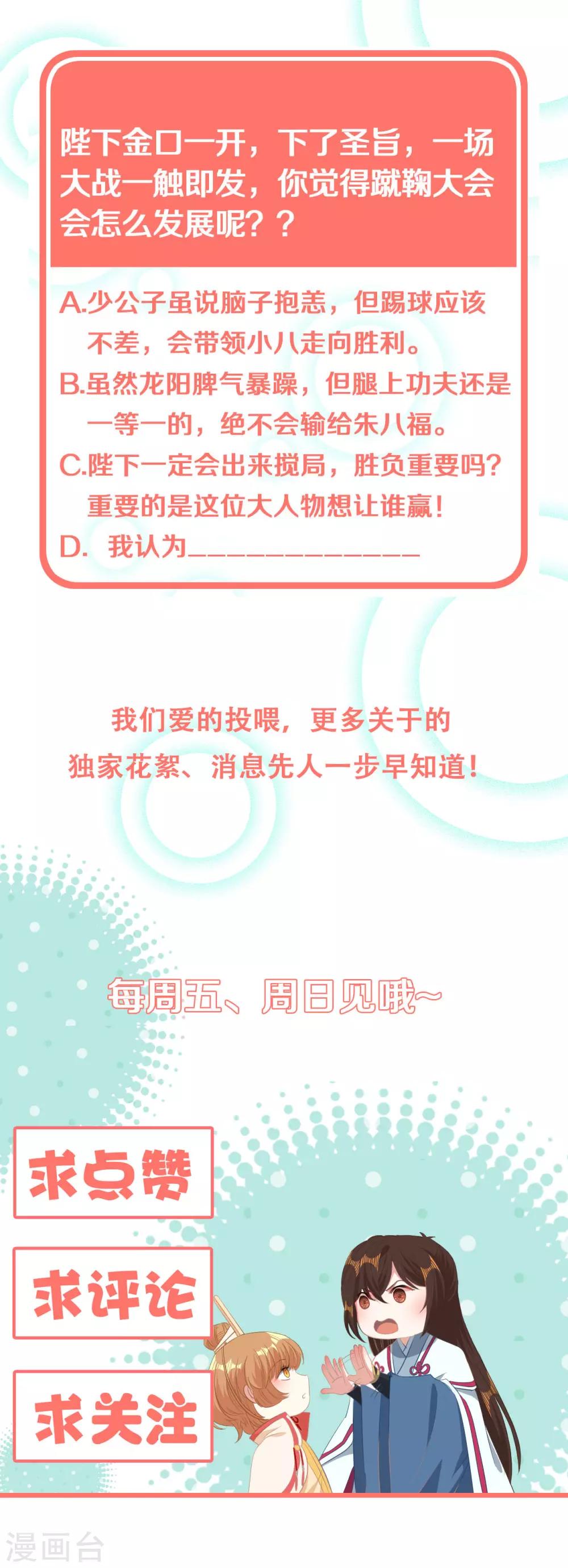 第19话 新任统府30