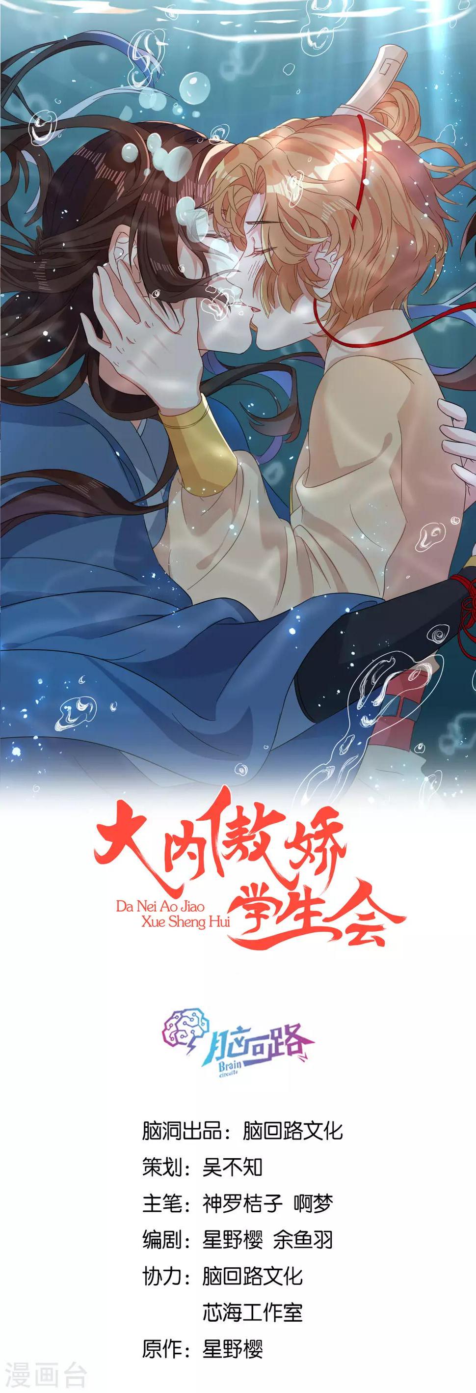 第9话 决定了，你就是我喜欢的人0
