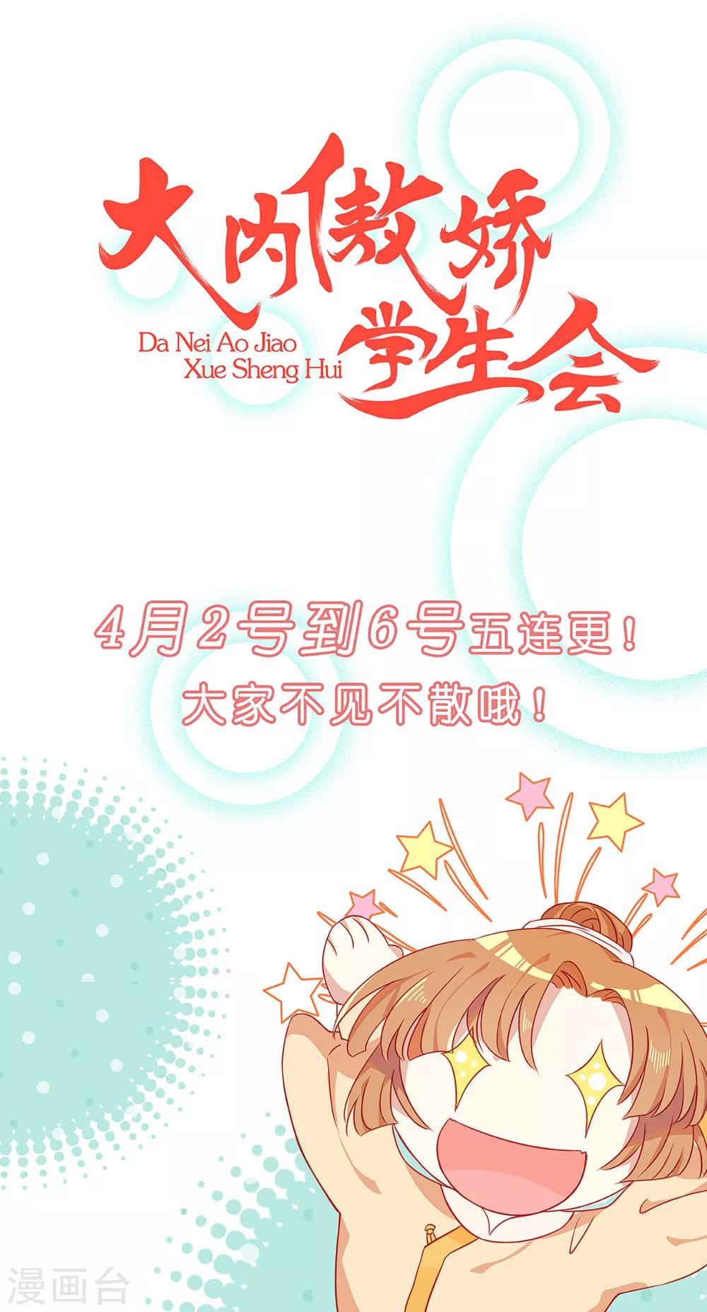 预告12