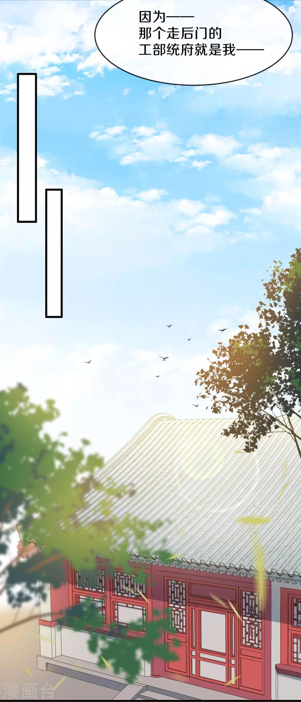 第19话 新任统府17
