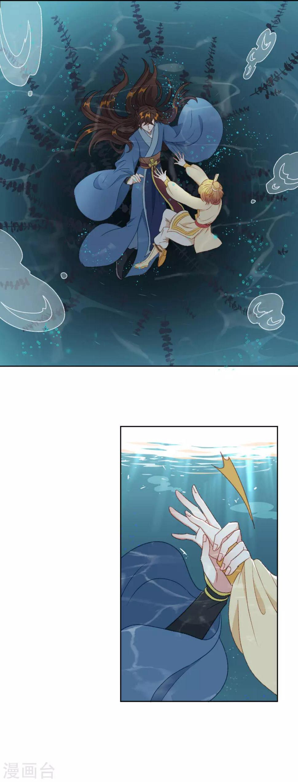 第1话 什么？丞相公子和男人私奔了？23