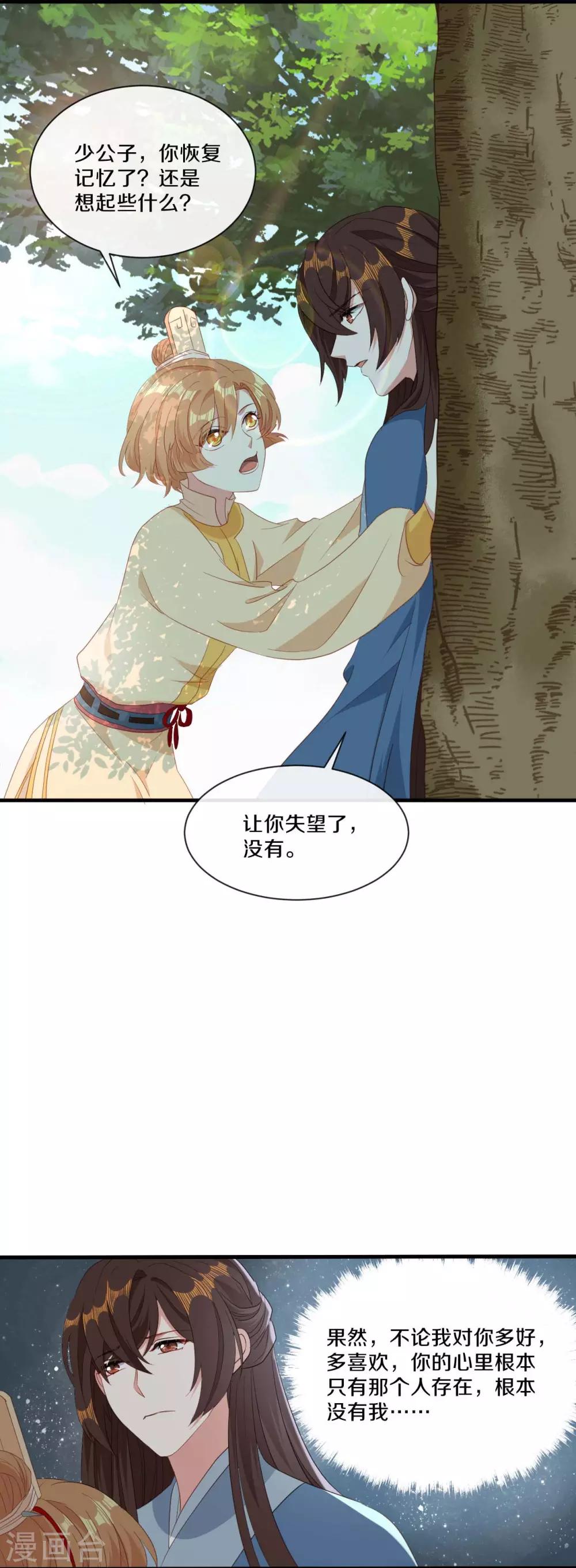 第21话 误会连连30