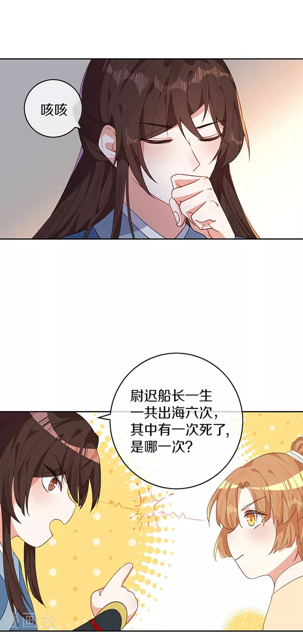 第5话 试，喜欢我8