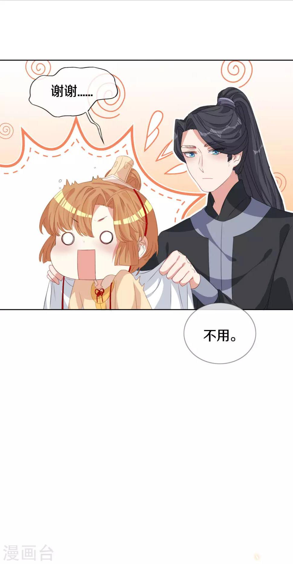 第9话 决定了，你就是我喜欢的人5