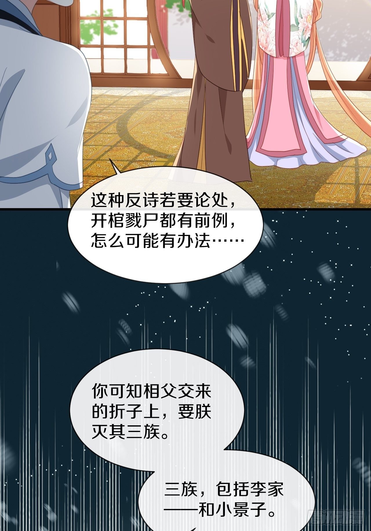 朕喜欢上你了33