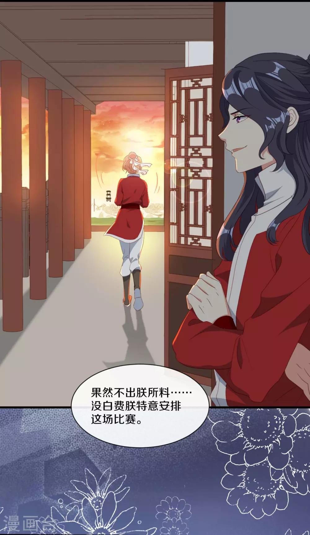 第21话 误会连连18