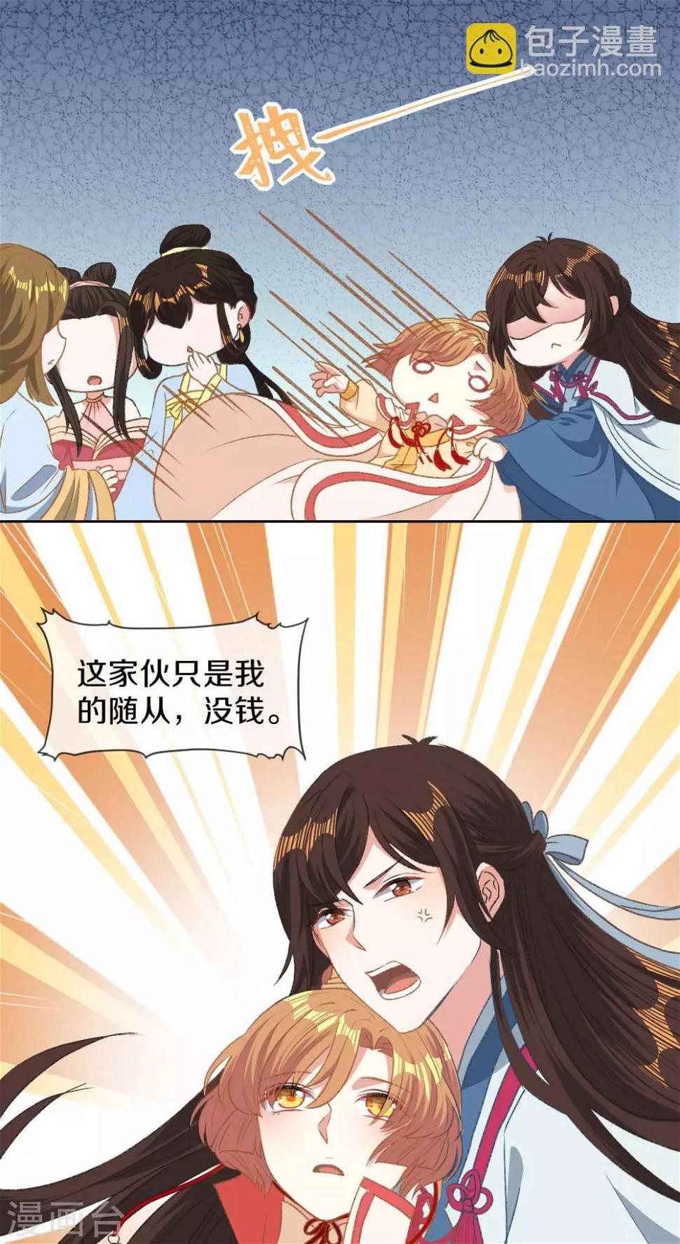 第15话 你……就是皇帝？！5