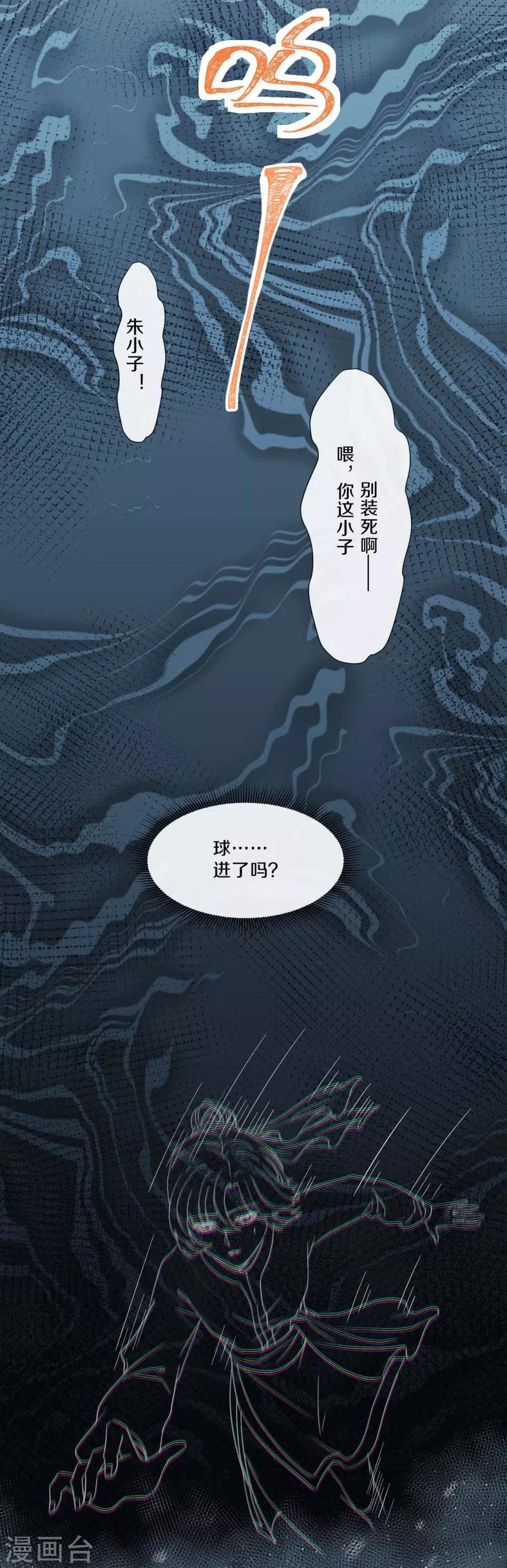 第21话 误会连连4