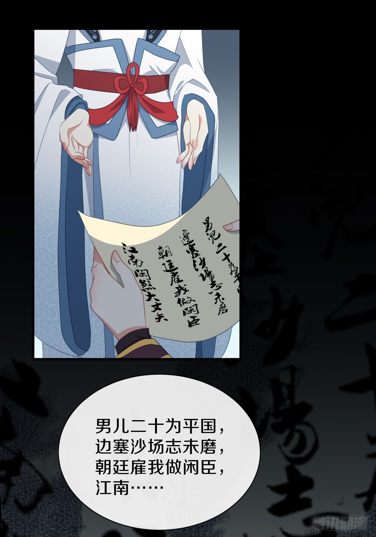 朕喜欢上你了22