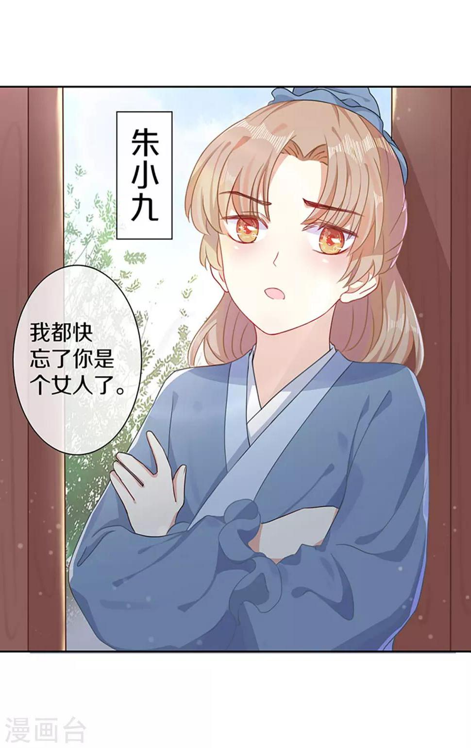 第3话 青楼里怎么有这么多恩爱情仇29