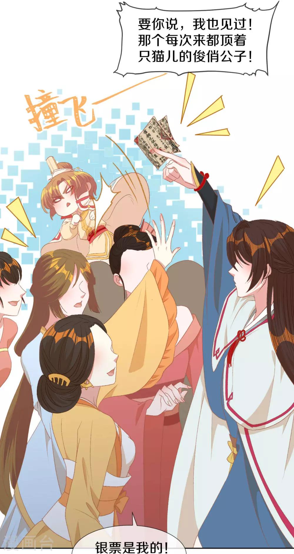 第15话 你……就是皇帝？！20