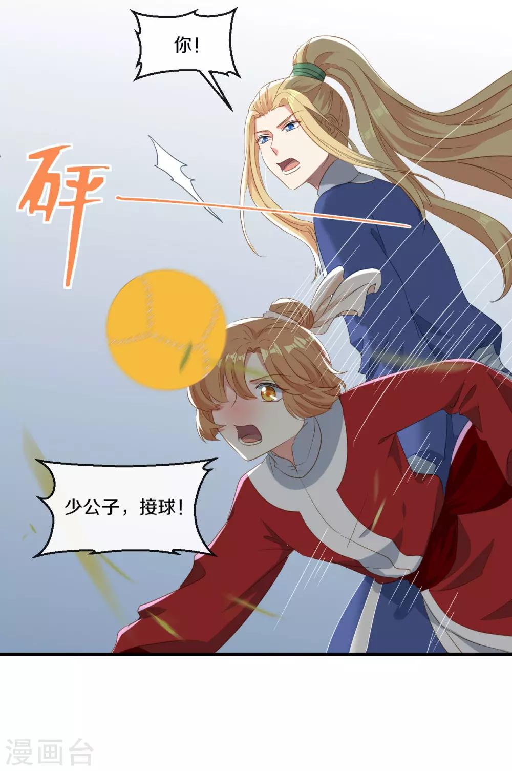 第20话 人不够？朕给补上31