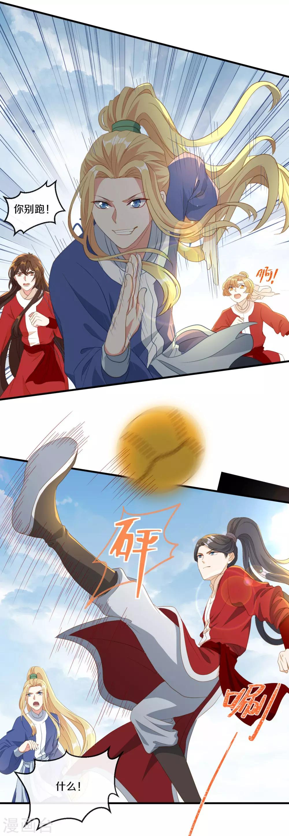 第20话 人不够？朕给补上2