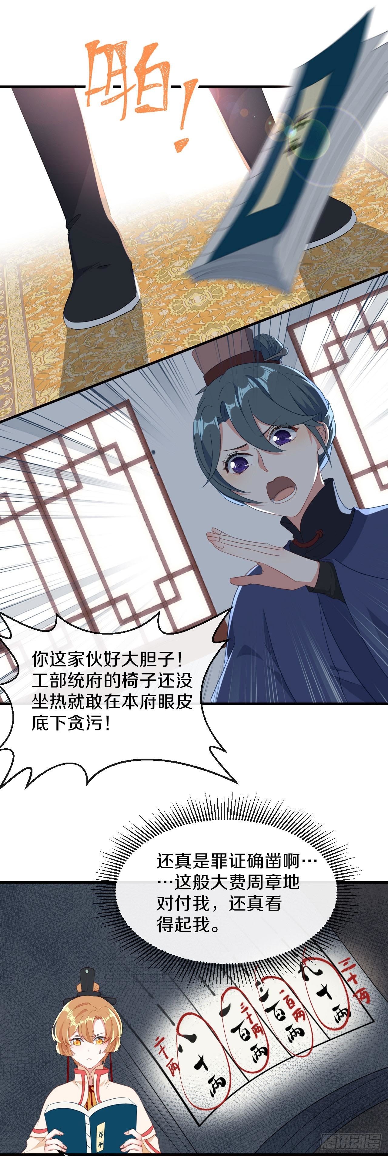 京城第一美人回来了2